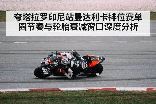 MotoGP rider braking on track
